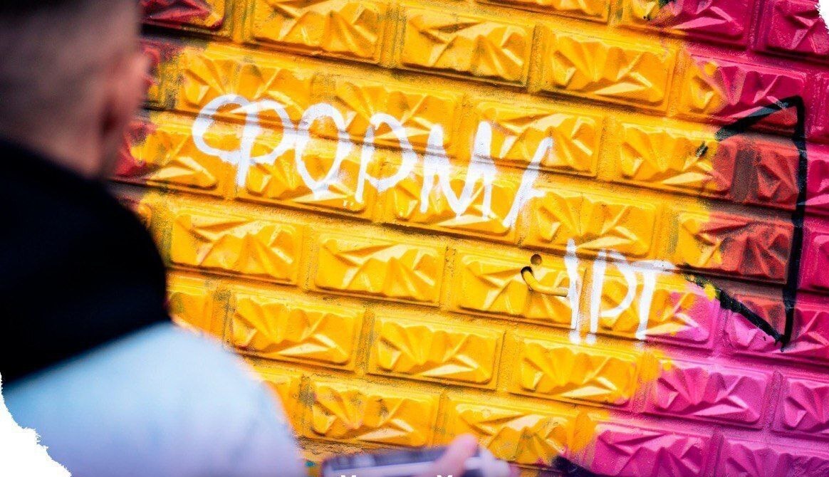 Саратовцев приглашают принять участие в фестивале стрит-арта «ФормART»