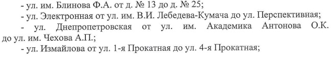 Запрет парковок до апреля