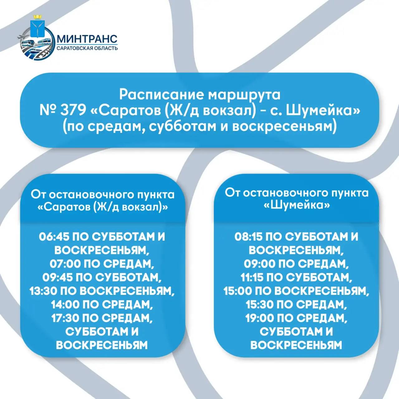 дачные маршруты