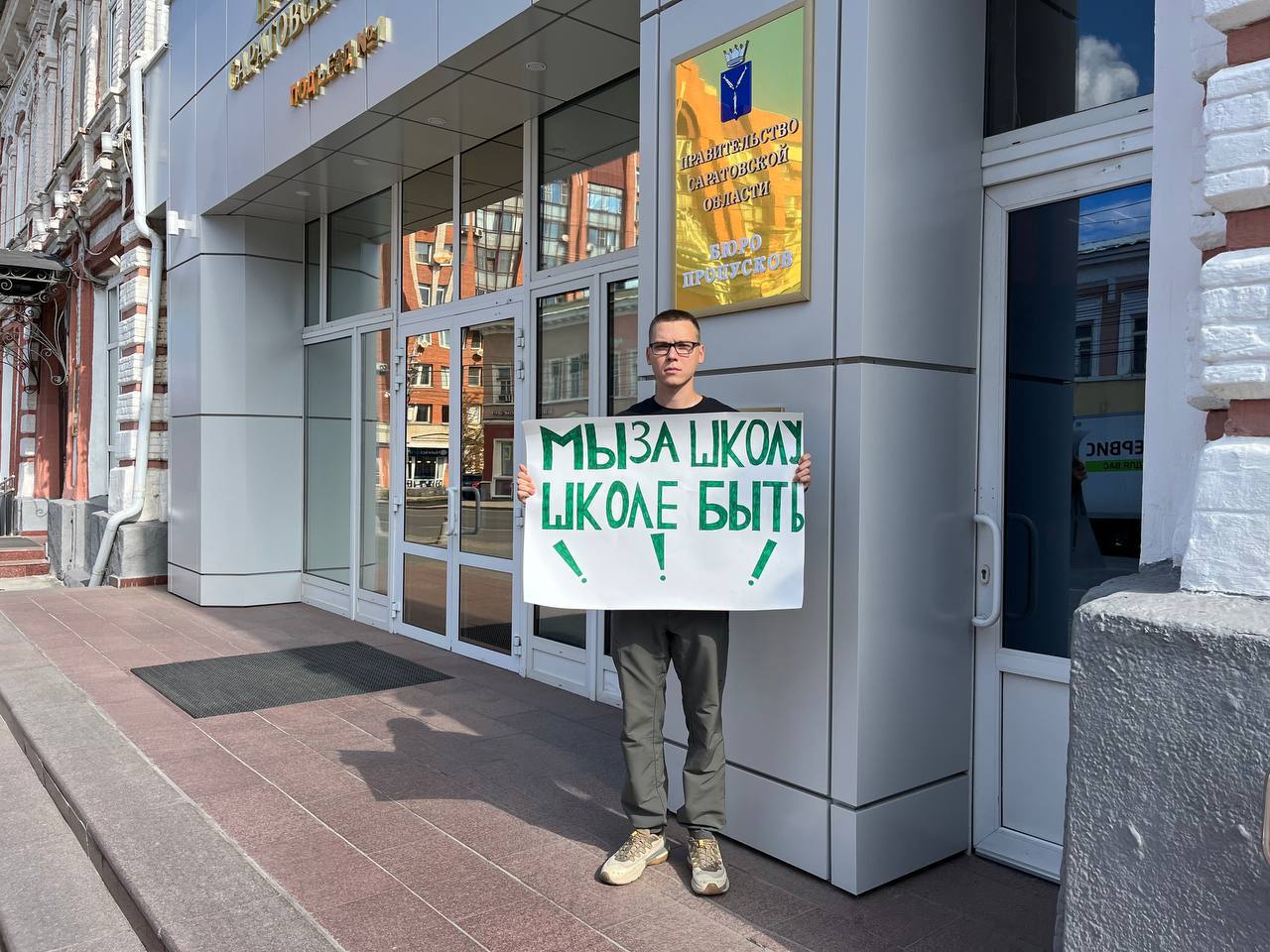 Саратовцы провели перформанс в поддержку строительства школы в поселке Молодежный Саратовцы провели перформанс в поддержку строительства школы в поселке Молодежный