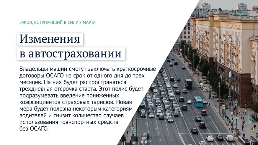 Автострахование