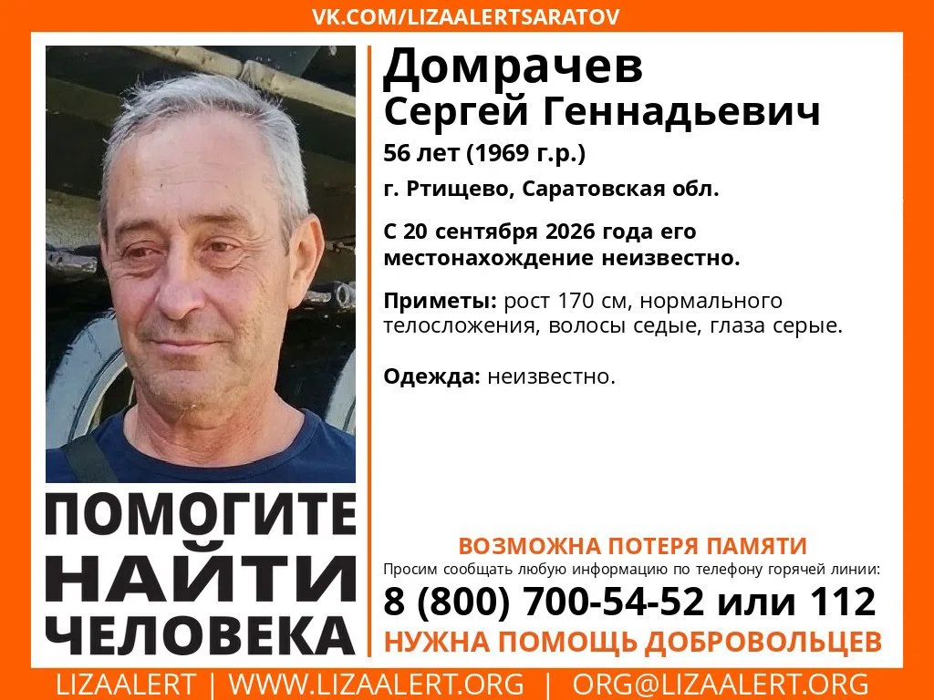 В Саратовской области ищут седого сероглазого мужчину В Саратовской области ищут седого сероглазого мужчину