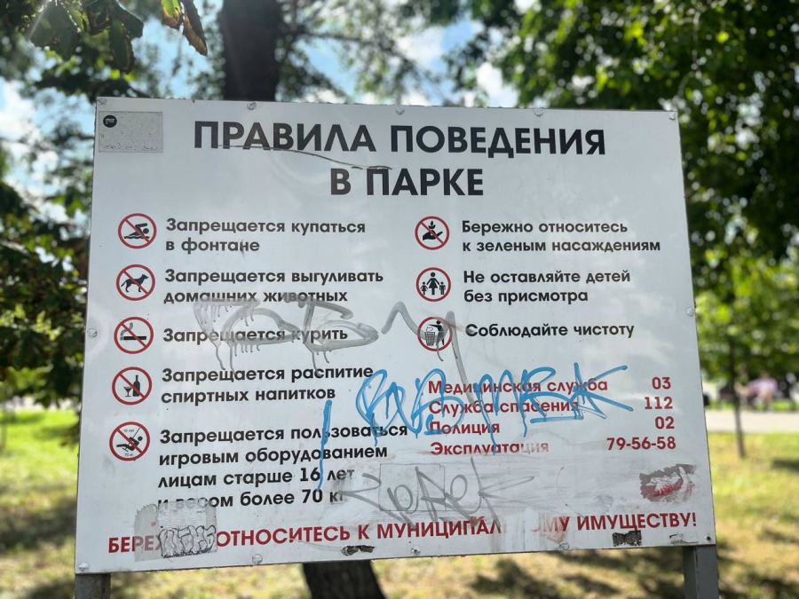 Вандализм в Энгельсе