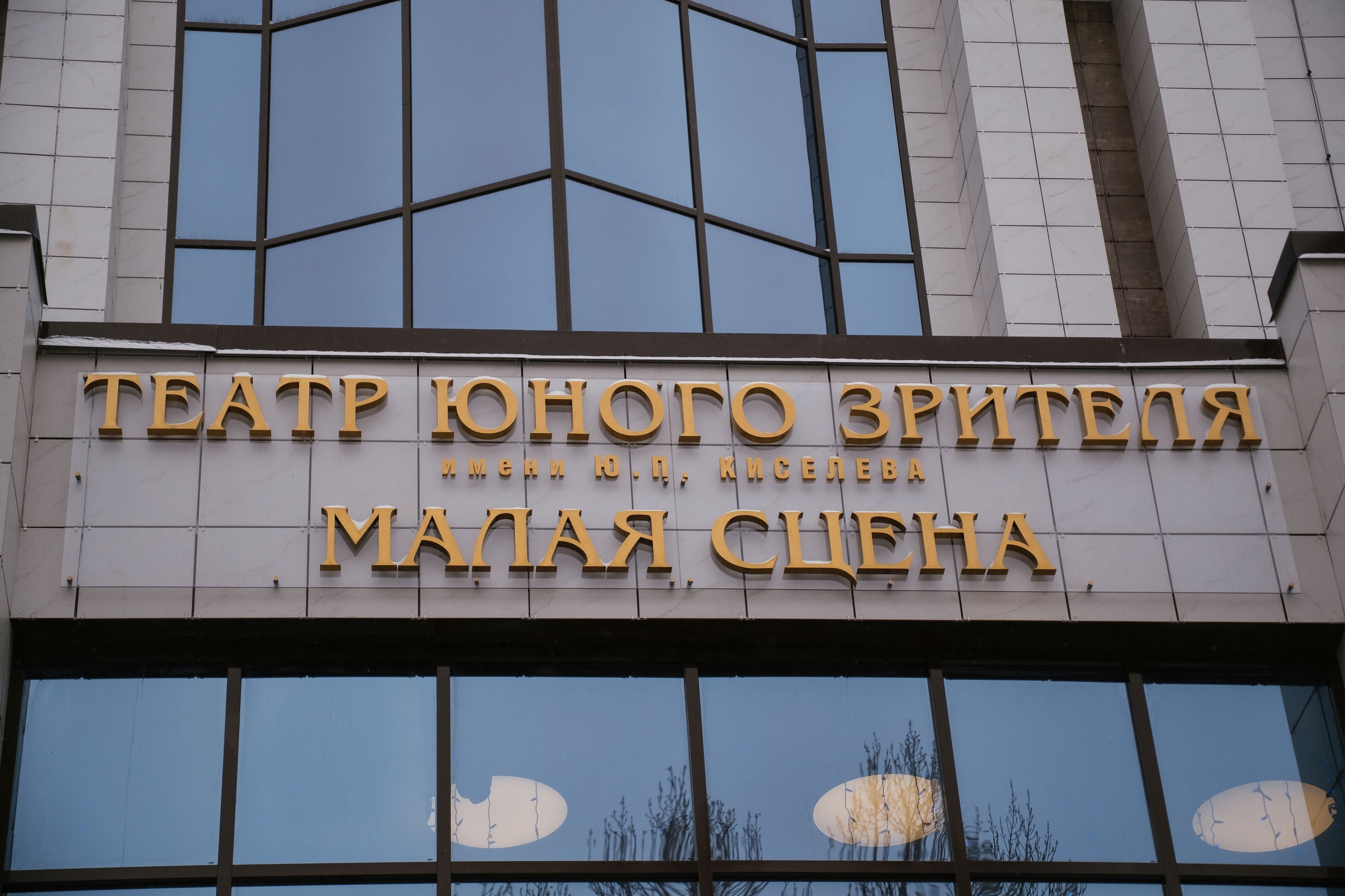 В Саратовском ТЮЗе покажут первый репертуарный спектакль на отремонтированной малой сцене