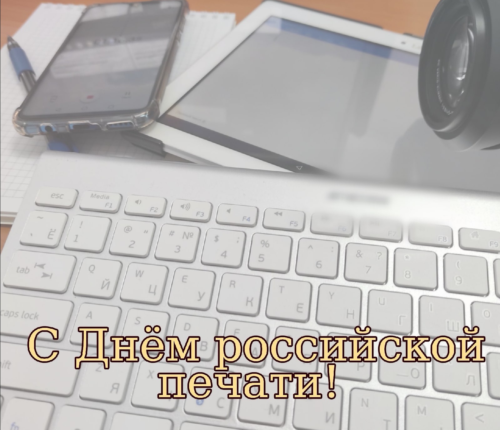Бусаргин поздравил саратовских журналистов с Днём российской печати