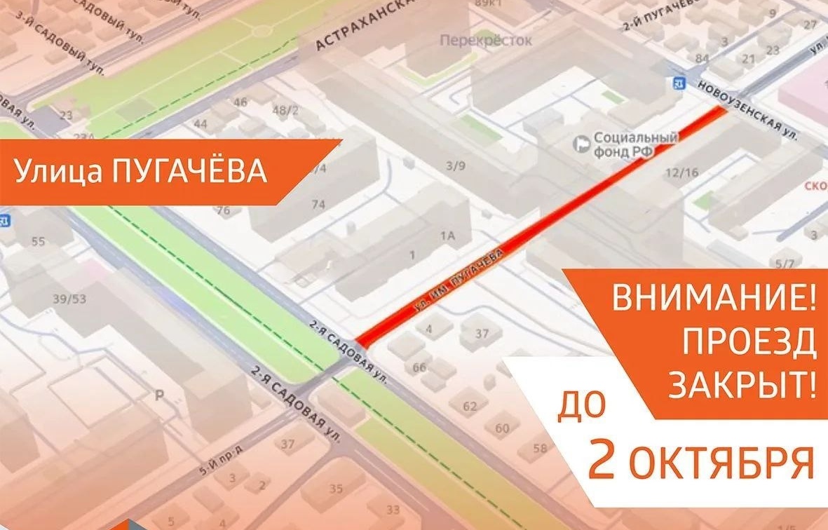 В Саратове из-за дефекта на теплосетях закрыли проезд по улице Пугачева