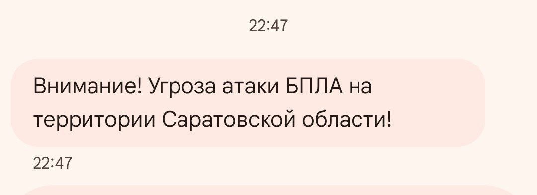 Атака БПЛА 24 04 2026