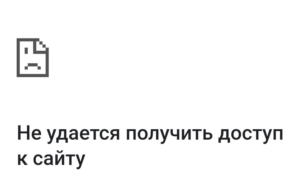 Нет интернета 11 03 2026