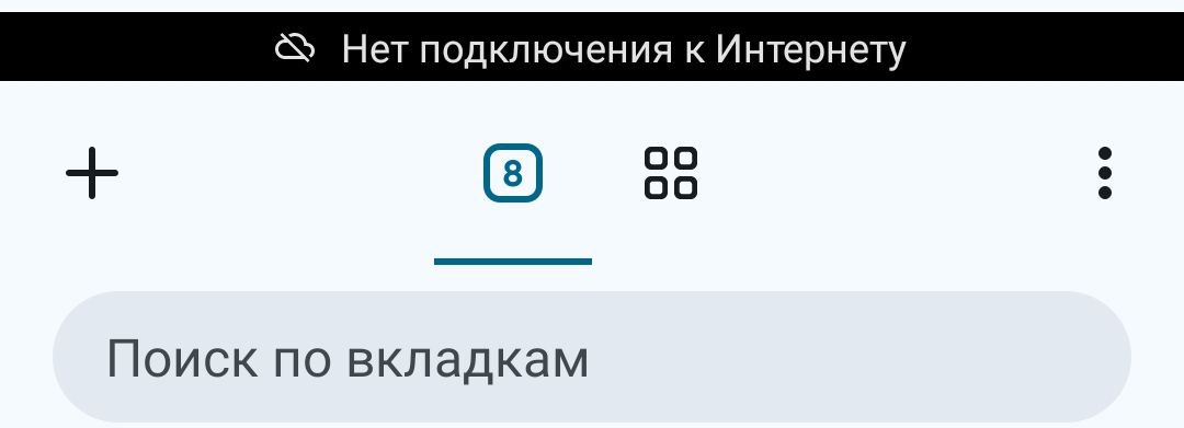 Нет интернета 31 07 2025