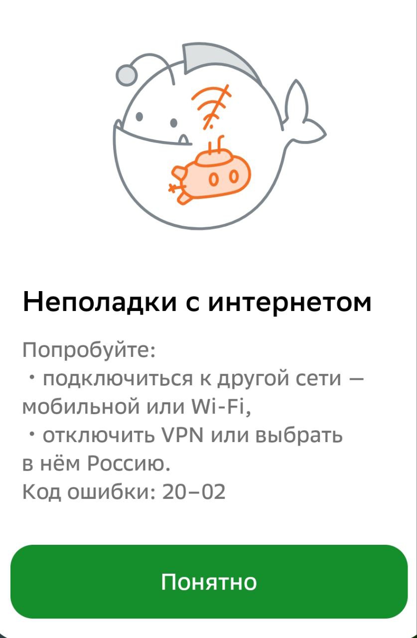 Неполадки с Интернетом