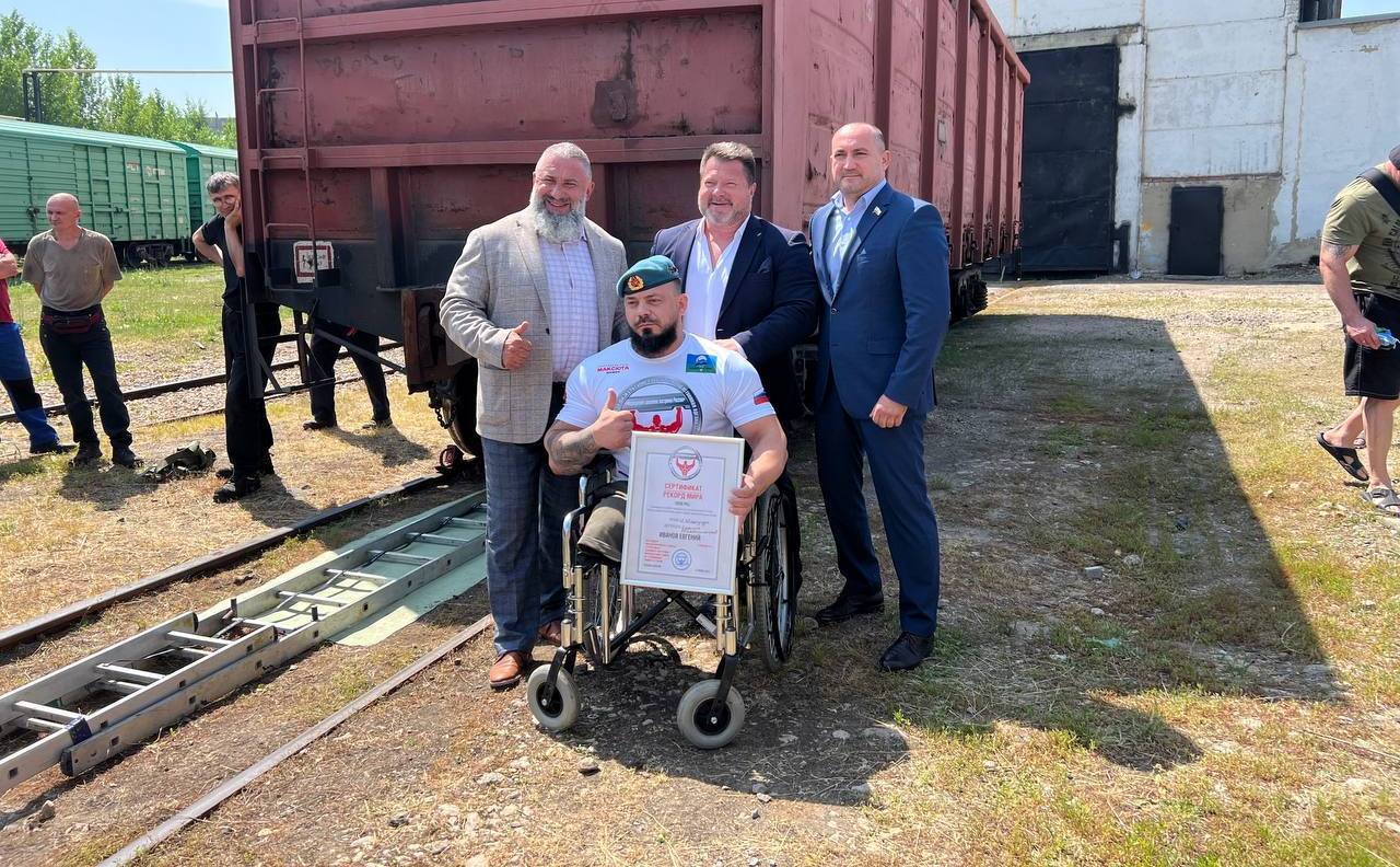 Ветеран СВО сдвинул вагон