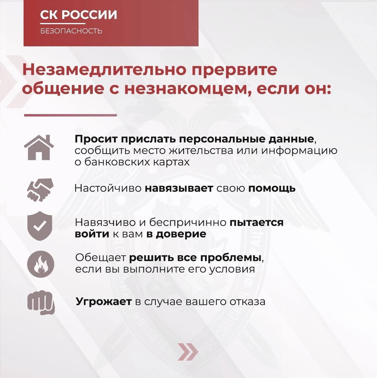 Предостережение от следкома 2