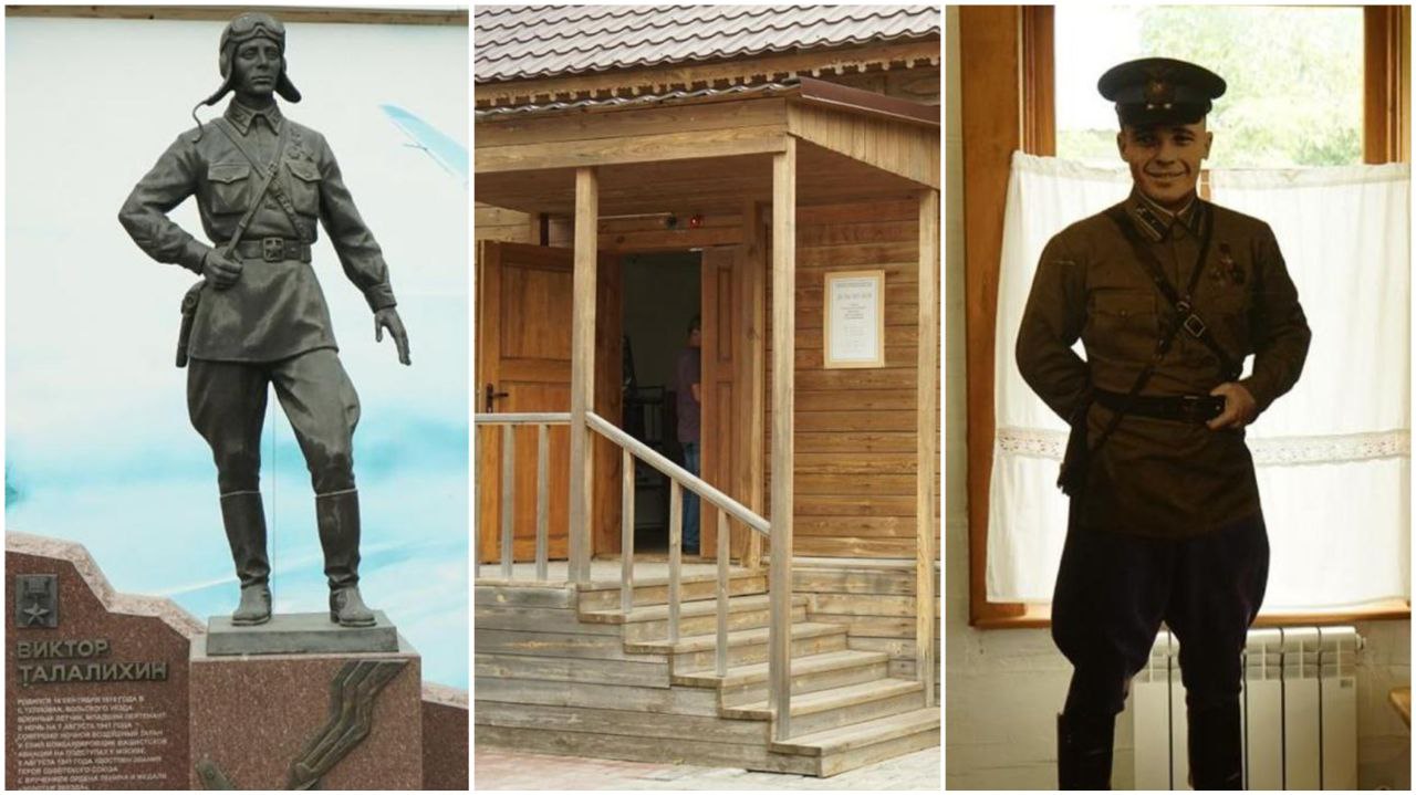 дом-музей Виктора Талалихина. 