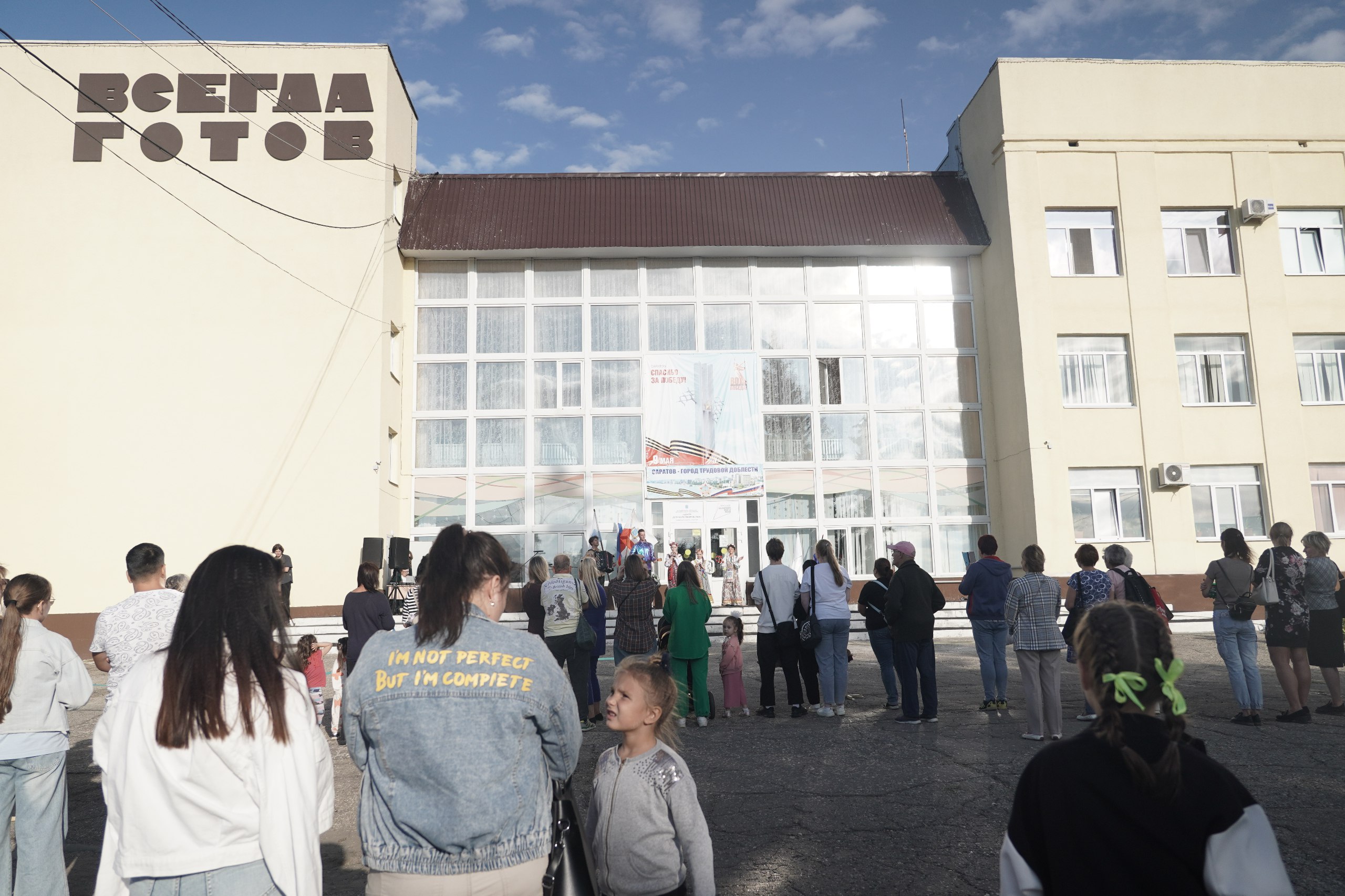 концерт в парке "территория детства"