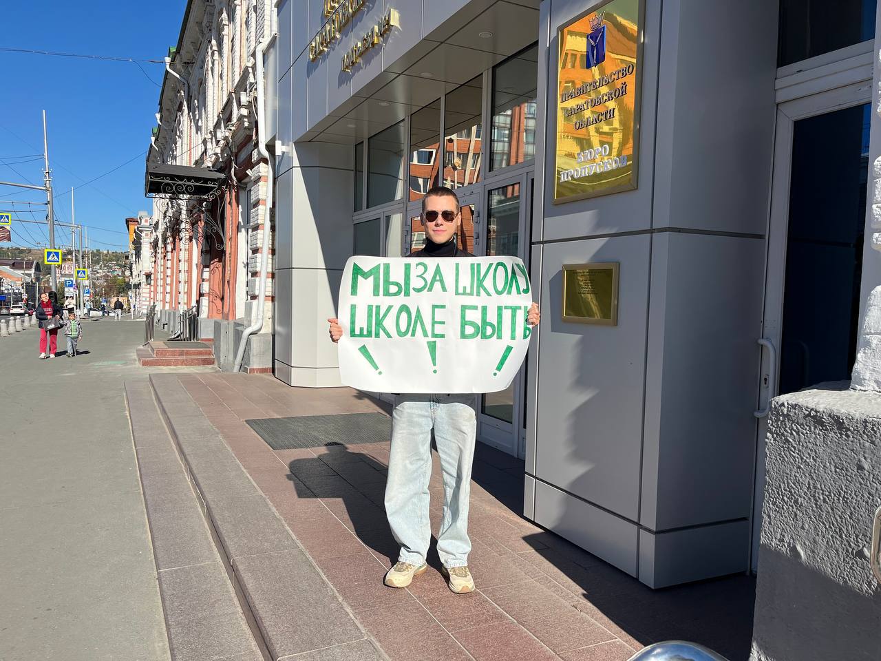 Акция за школу 02 10 2025