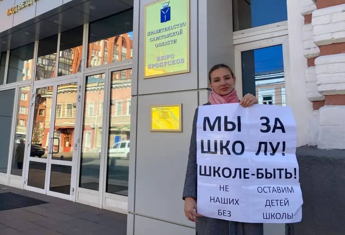 Акция за школу 10 10 2025