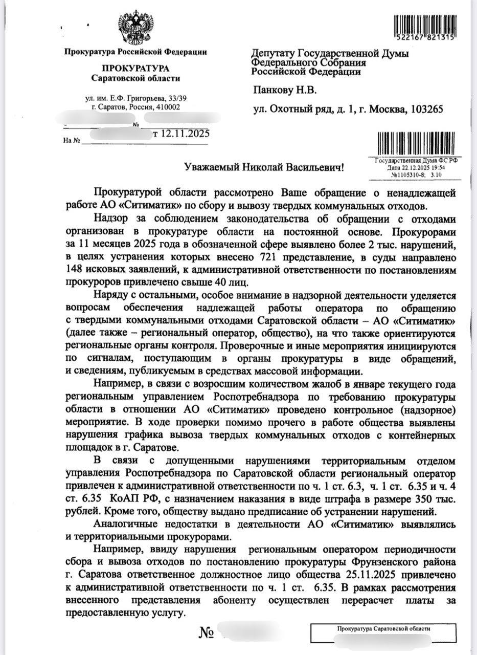 Ответ Панкову по Ситиматику