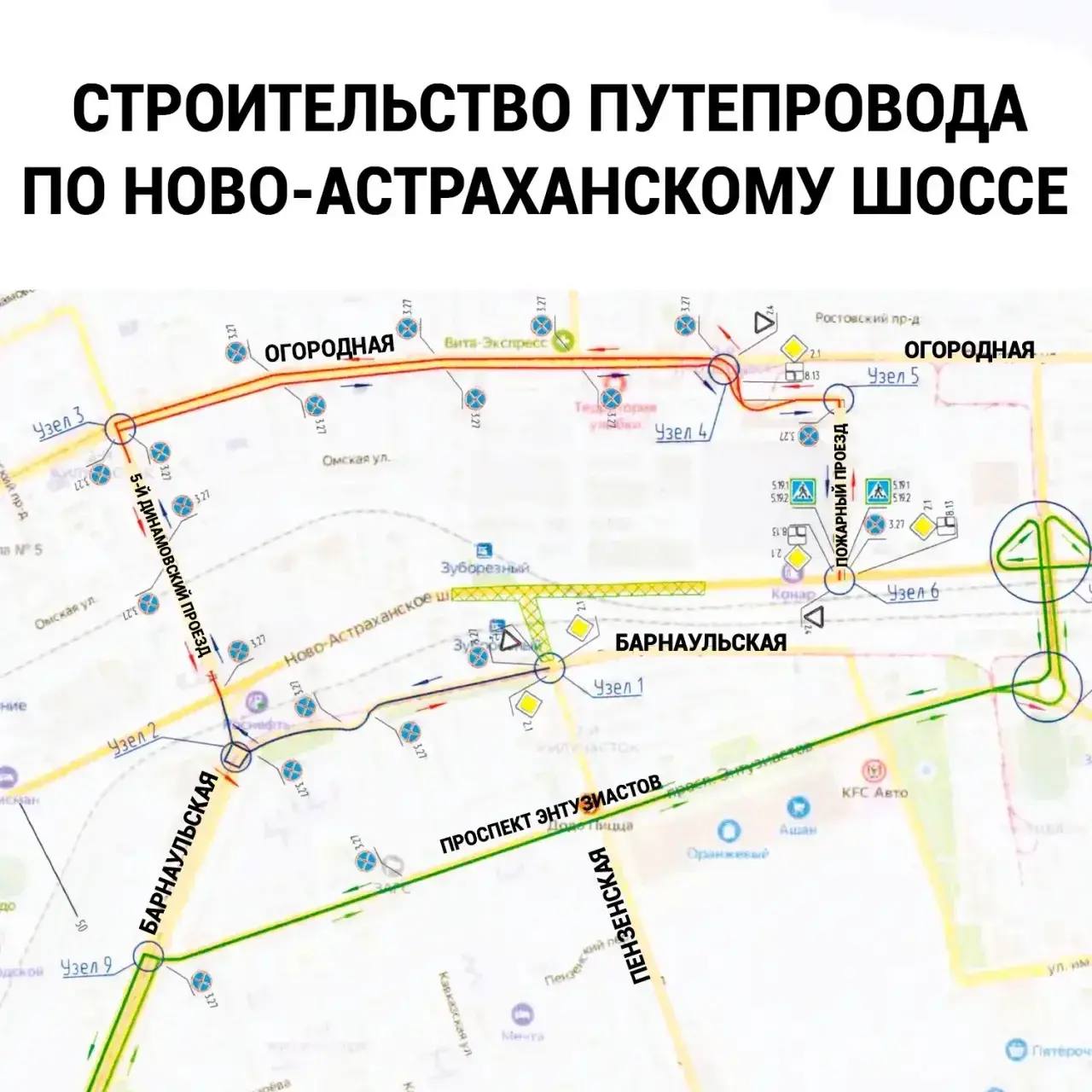 Схема объезда в связи с закрытием Ново-Астраханского шоссе