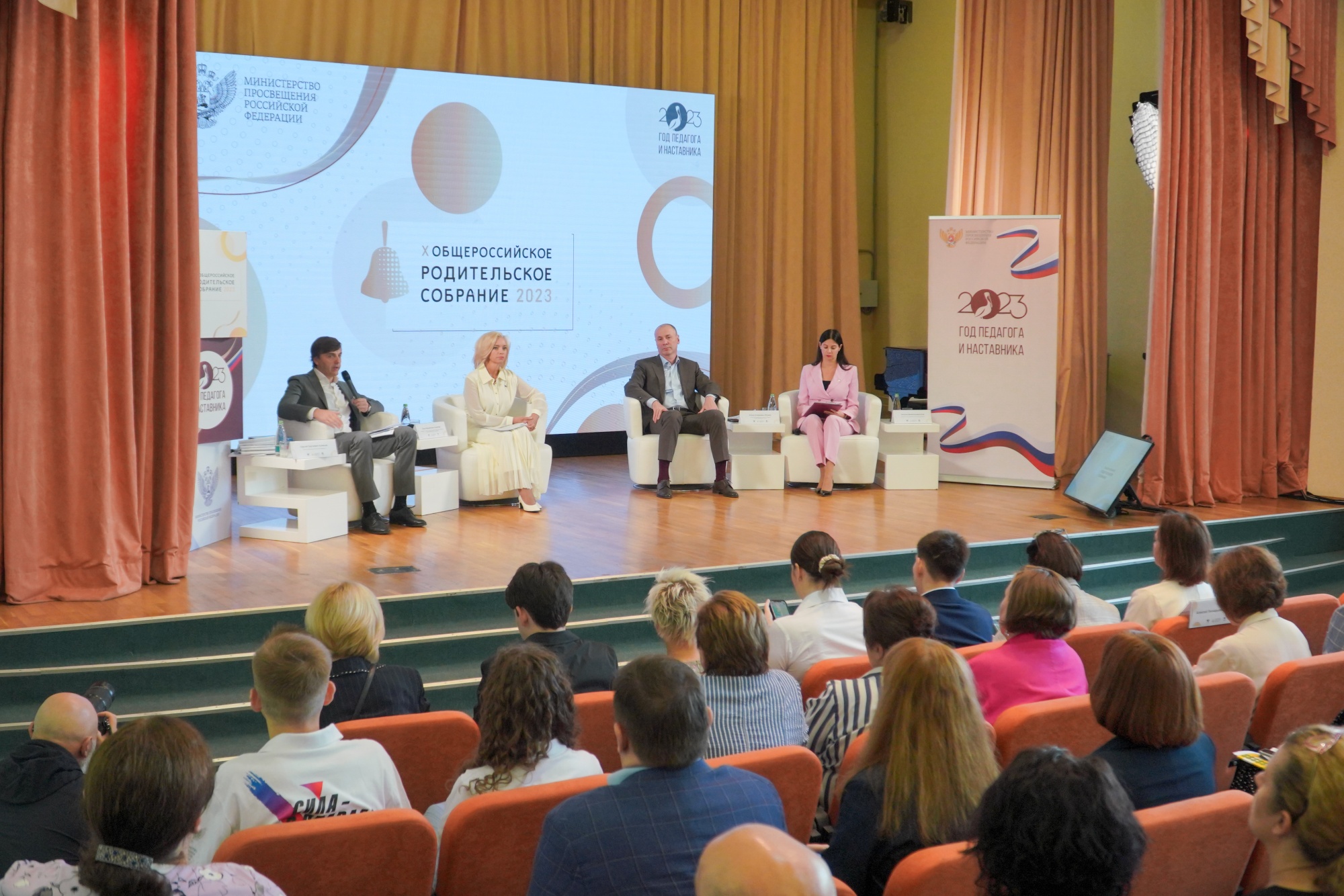 Родителей саратовских школьников приглашают на Всероссийское родительское собрание