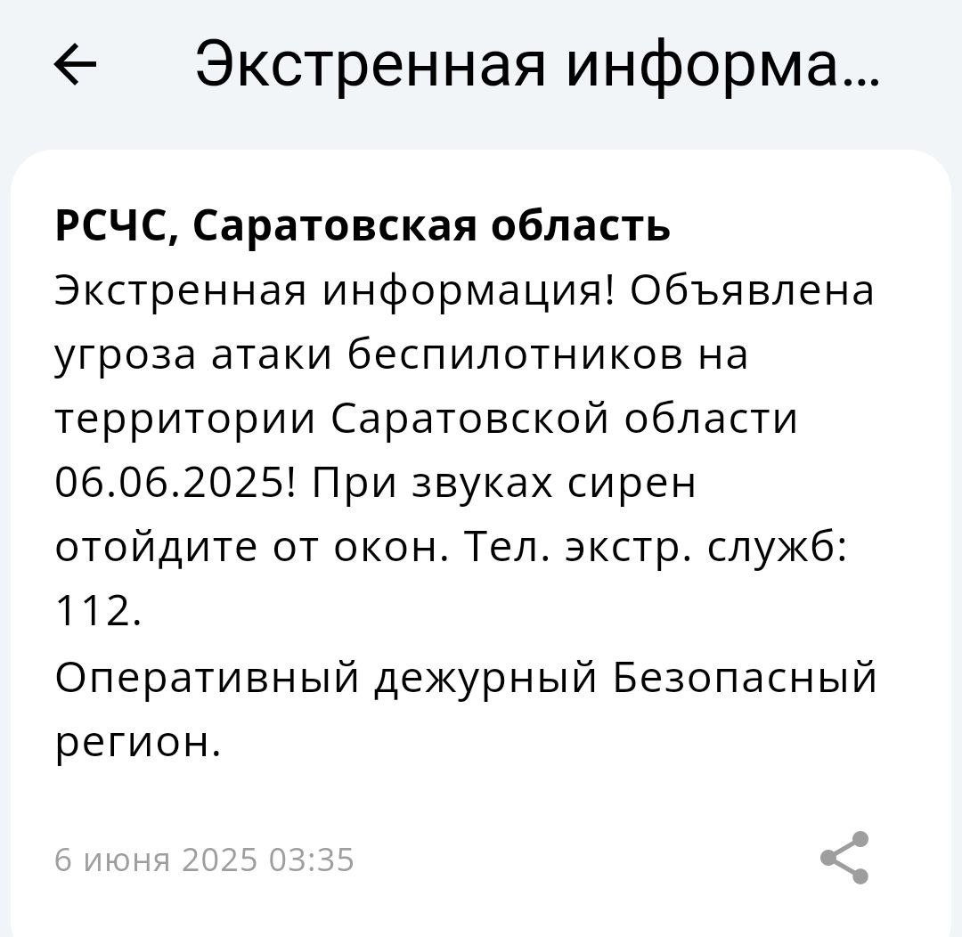 Угроза БПЛА над Волгой 06 06 2025