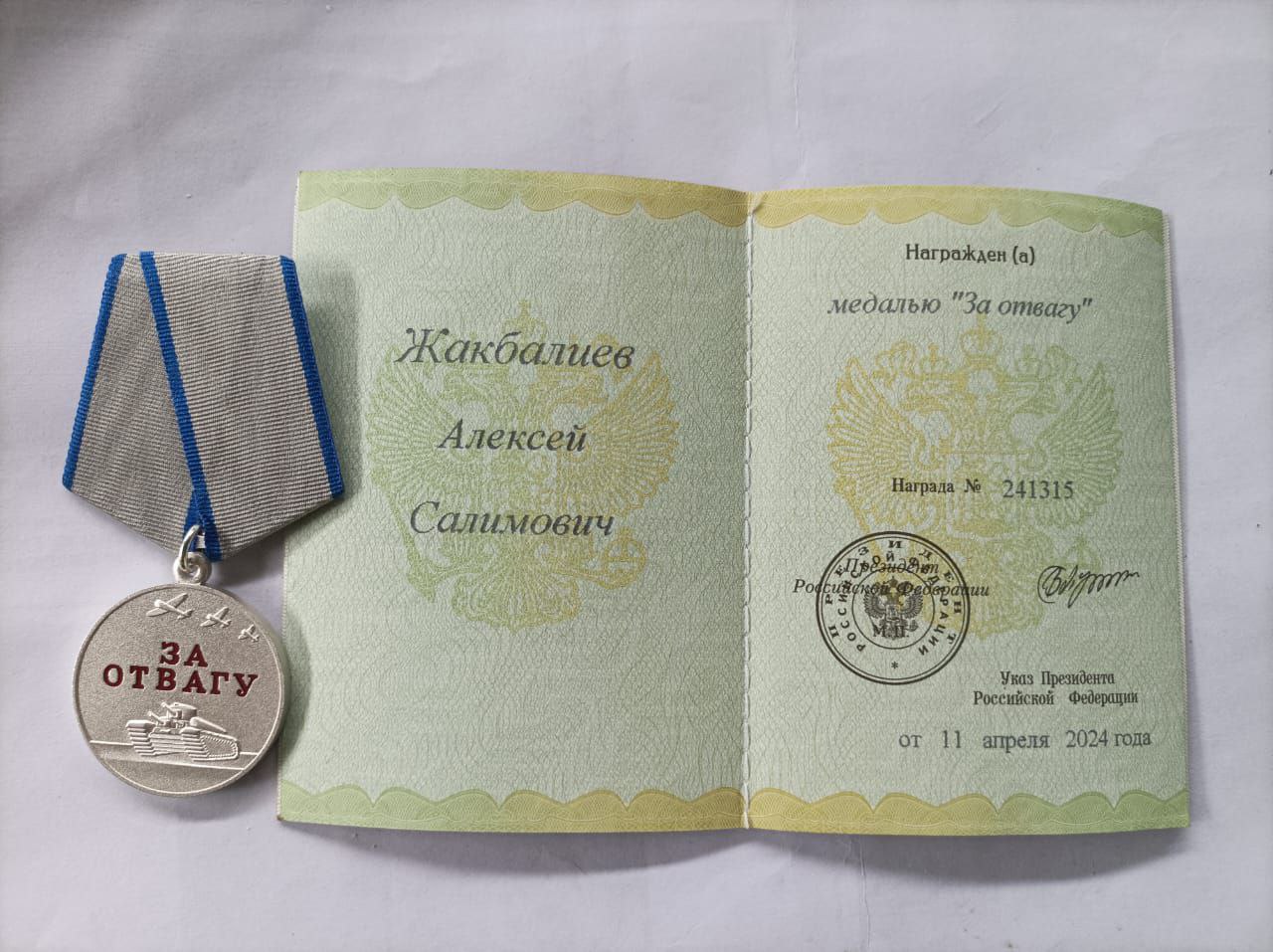 Саратовскому участнику СВО вручили вторую медаль "За отвагу"