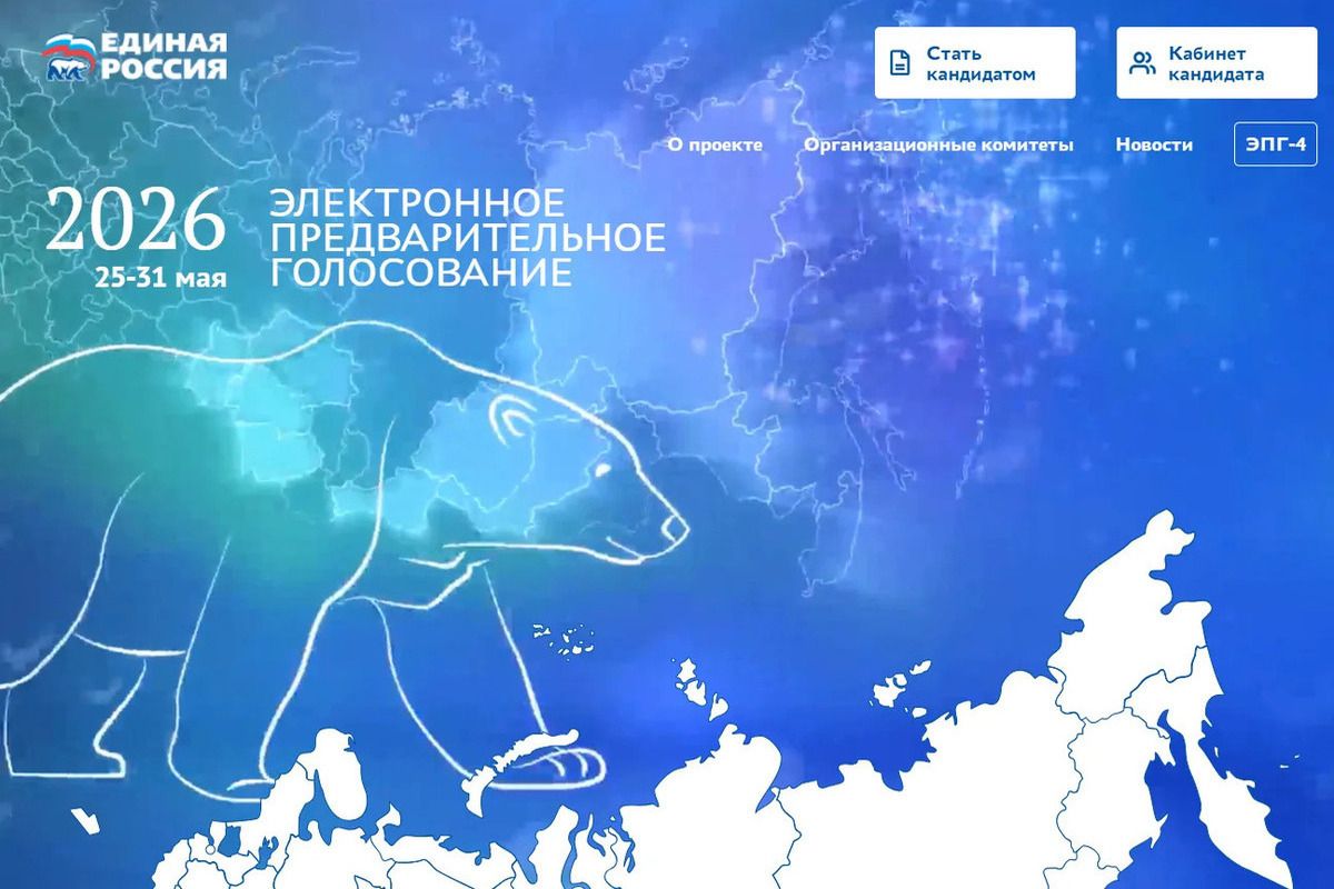 Озвучены итоги праймериз «Единой России» в Саратовской области