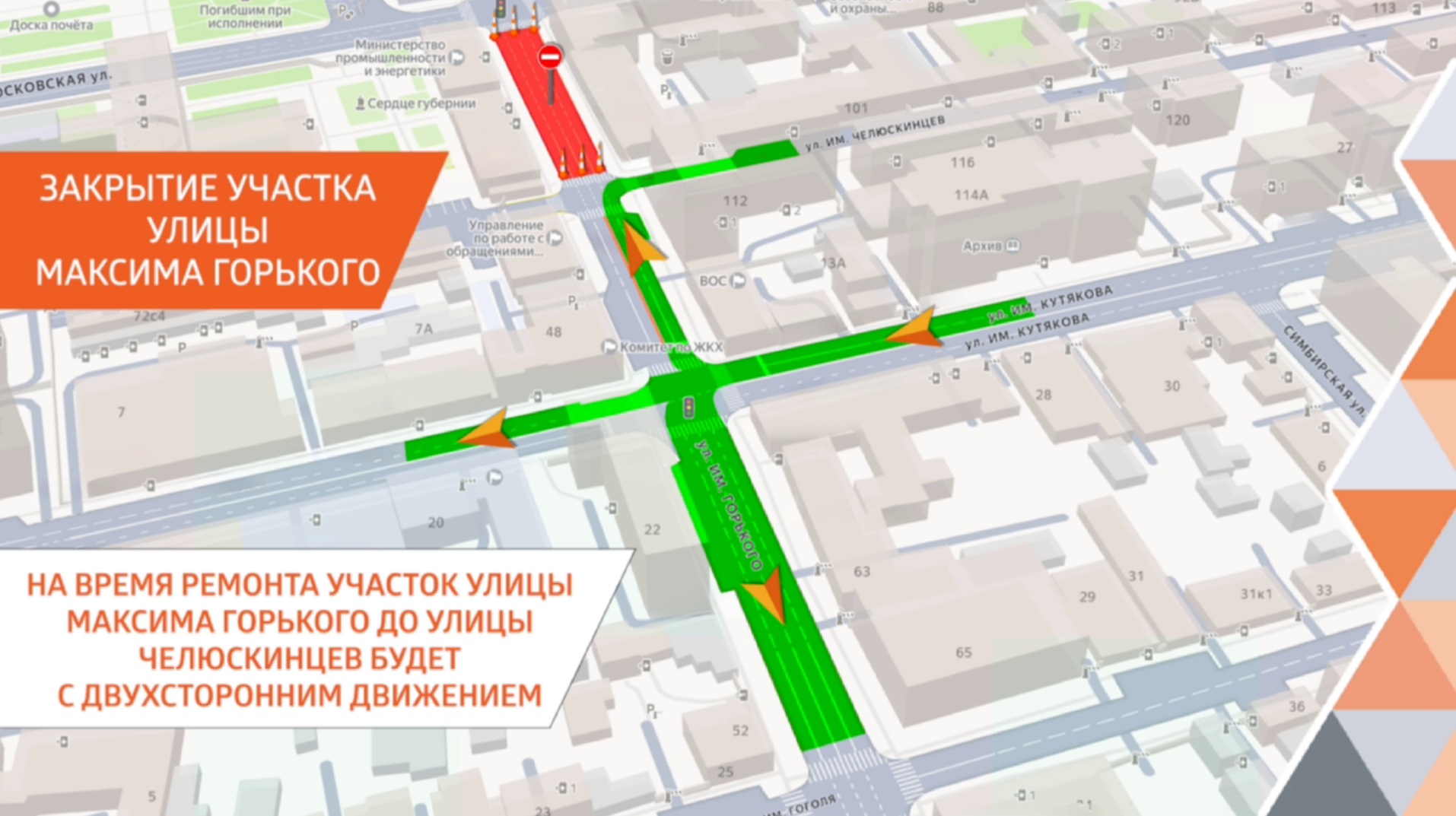 Тепловики до конца сентября закрывают участок улицы Горького в Саратове