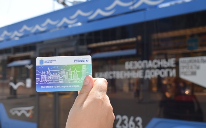 В Саратовской области завершается пополнение льготных транспортных карт на июнь