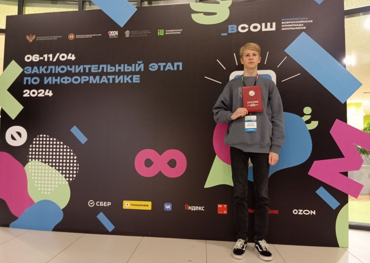 Саратовский школьник стал призером всероссийской олимпиады по информатике