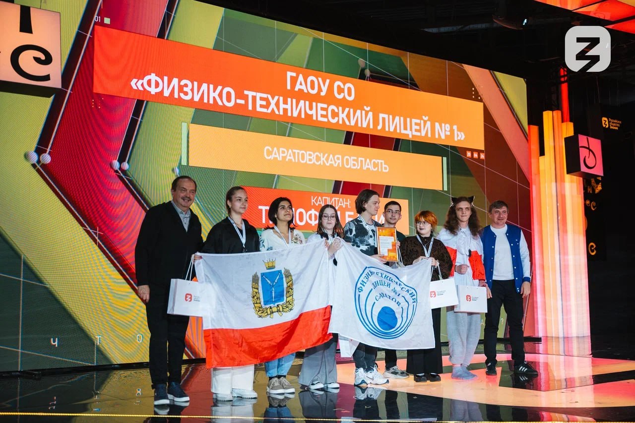 Саратовские школьники стали призерами всероссийского турнира «Что? Где? Когда?»