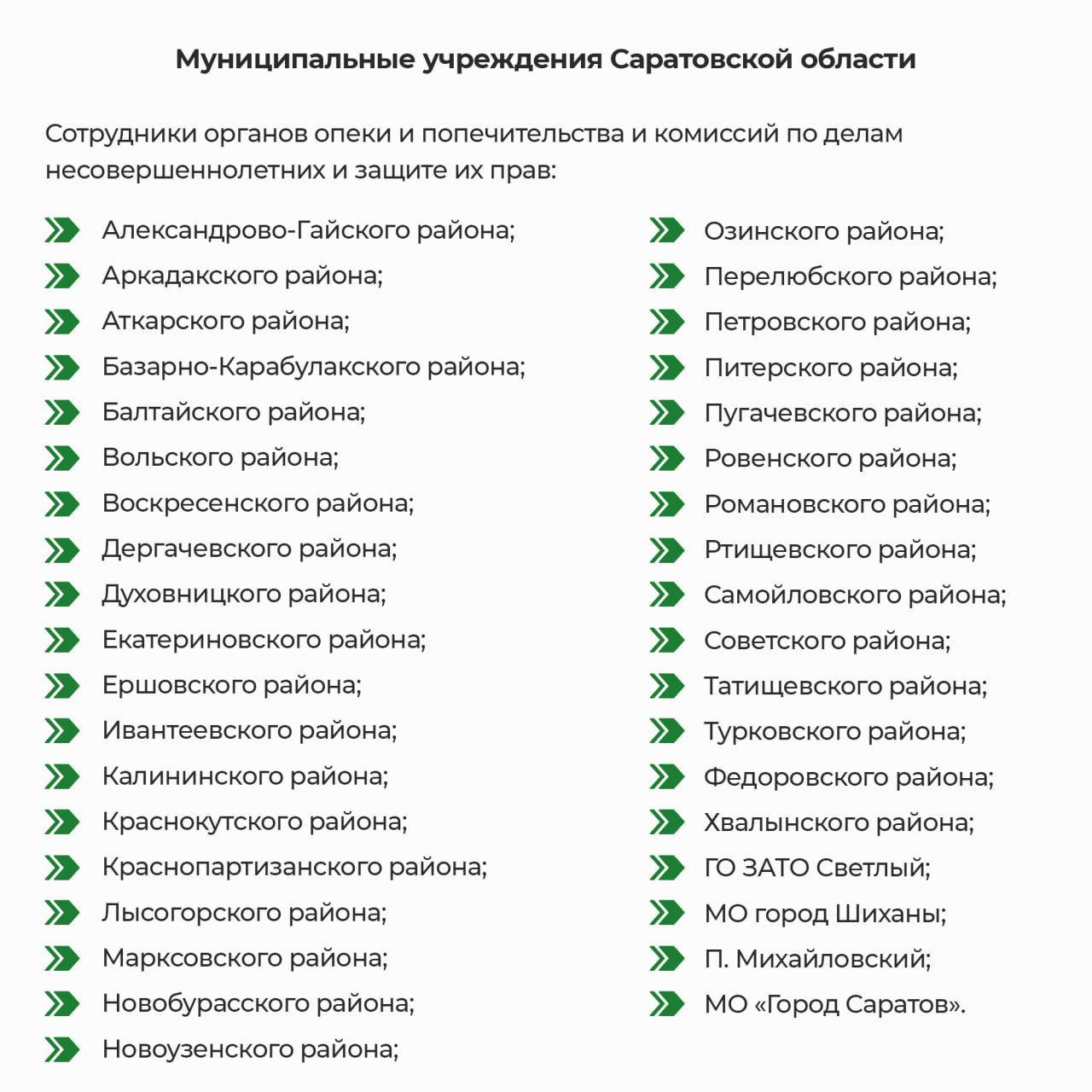 саратовские соцработники получат премию