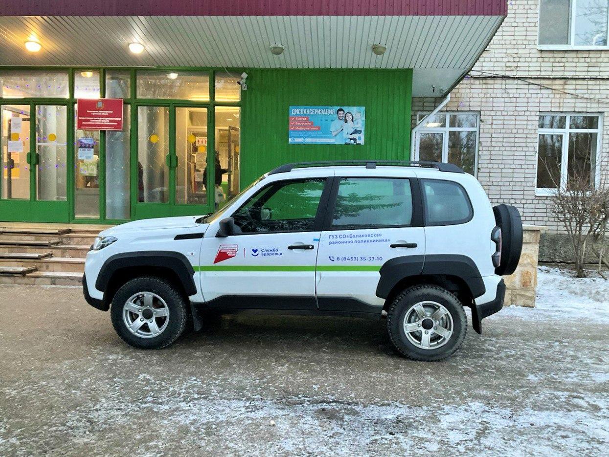 Пациенты смогут добраться до балаковской поликлиники на новом автомобиле