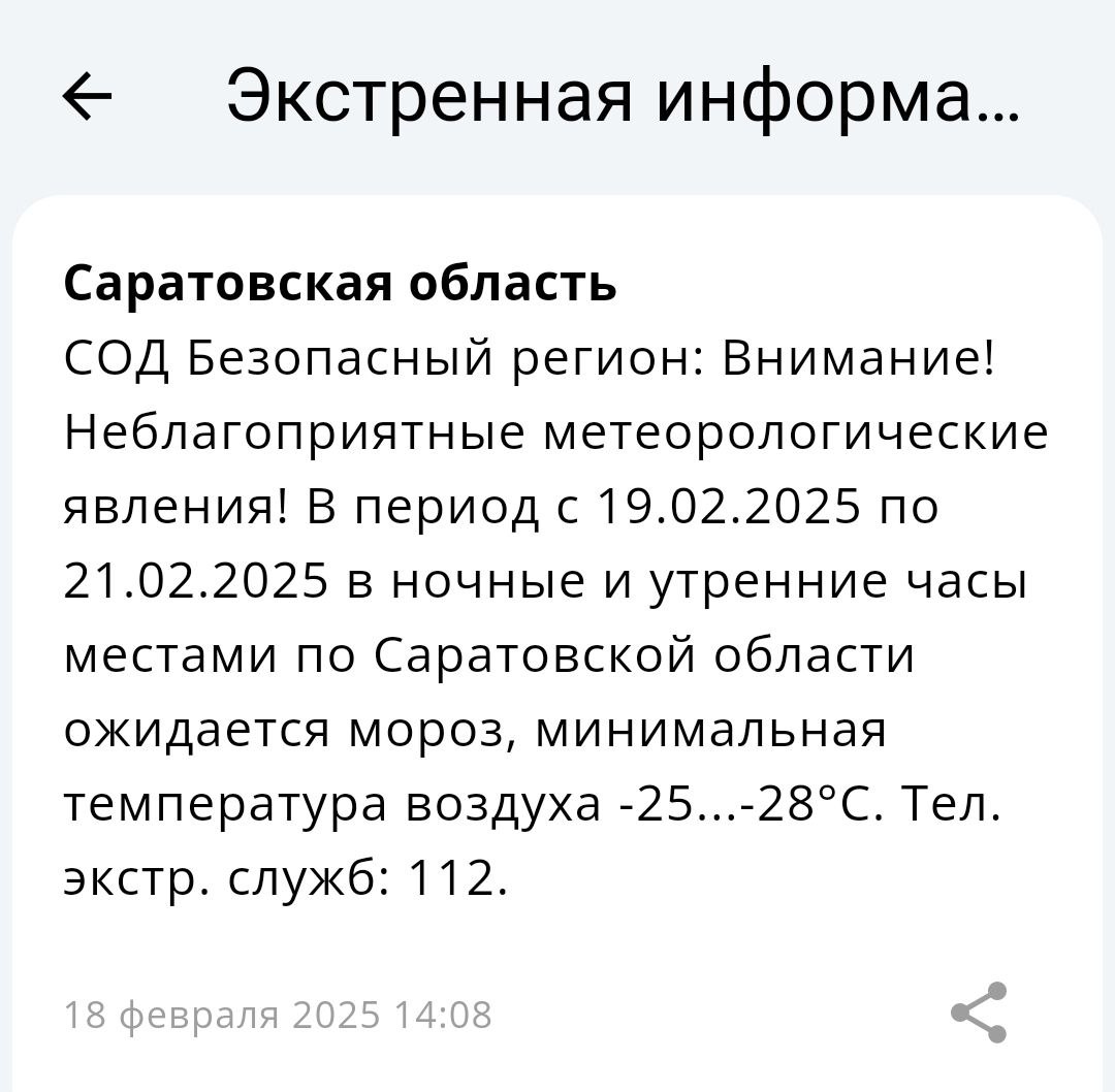 Прогноз на 19 февраля 2025 года