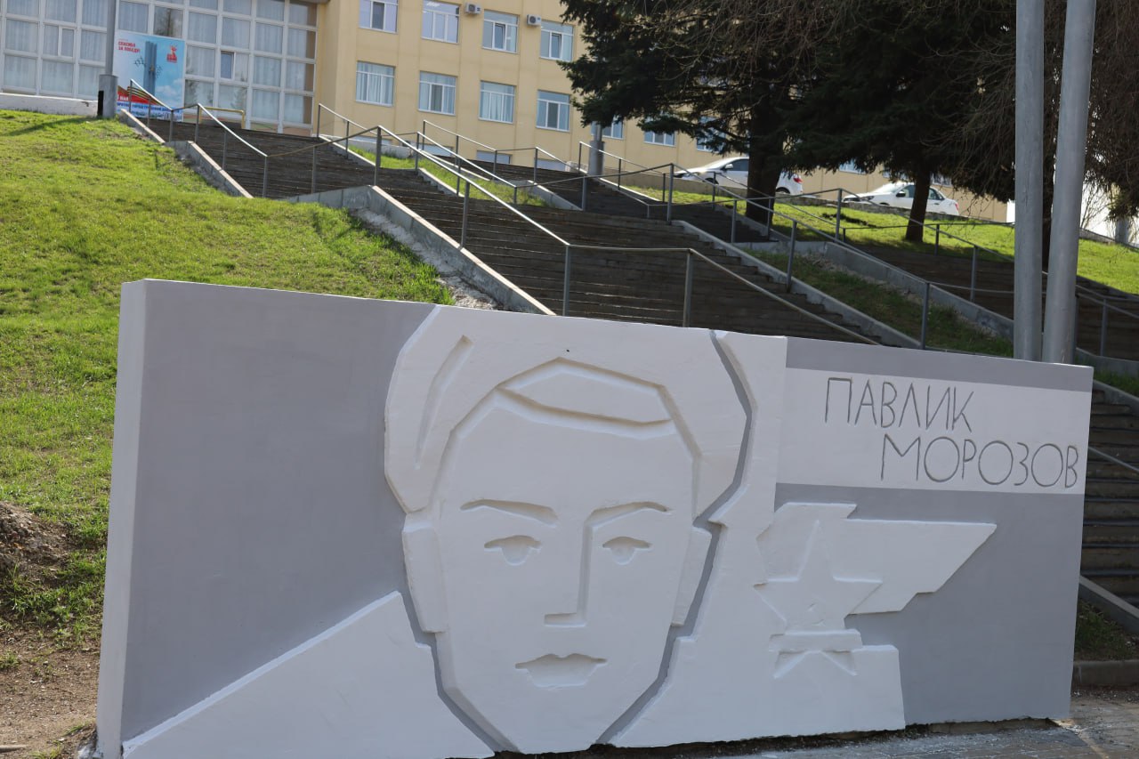 Павлик Морозов Территория детства