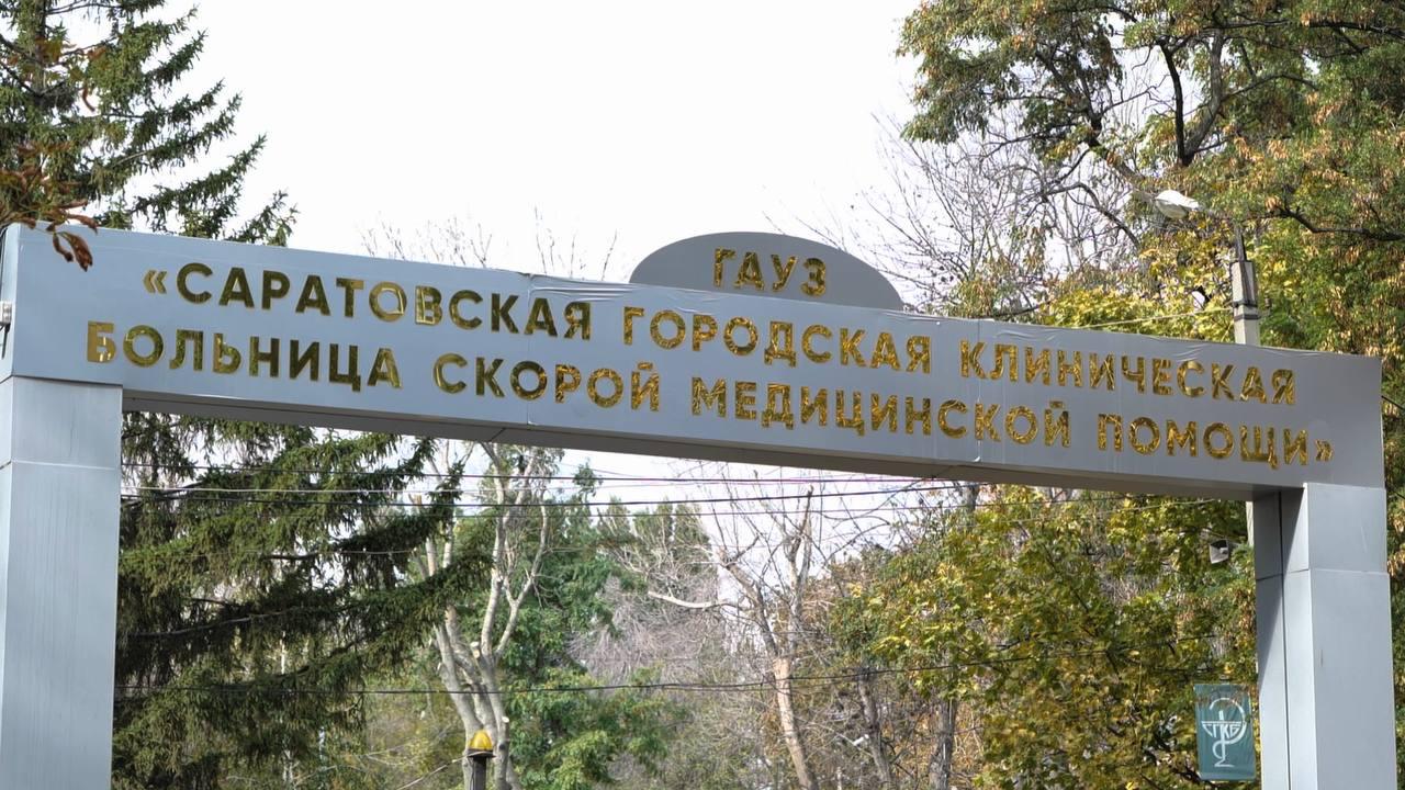 Для саратовского отделения челюстно-лицевой хирургии купят рентген-аппарат за 21 миллион рублей