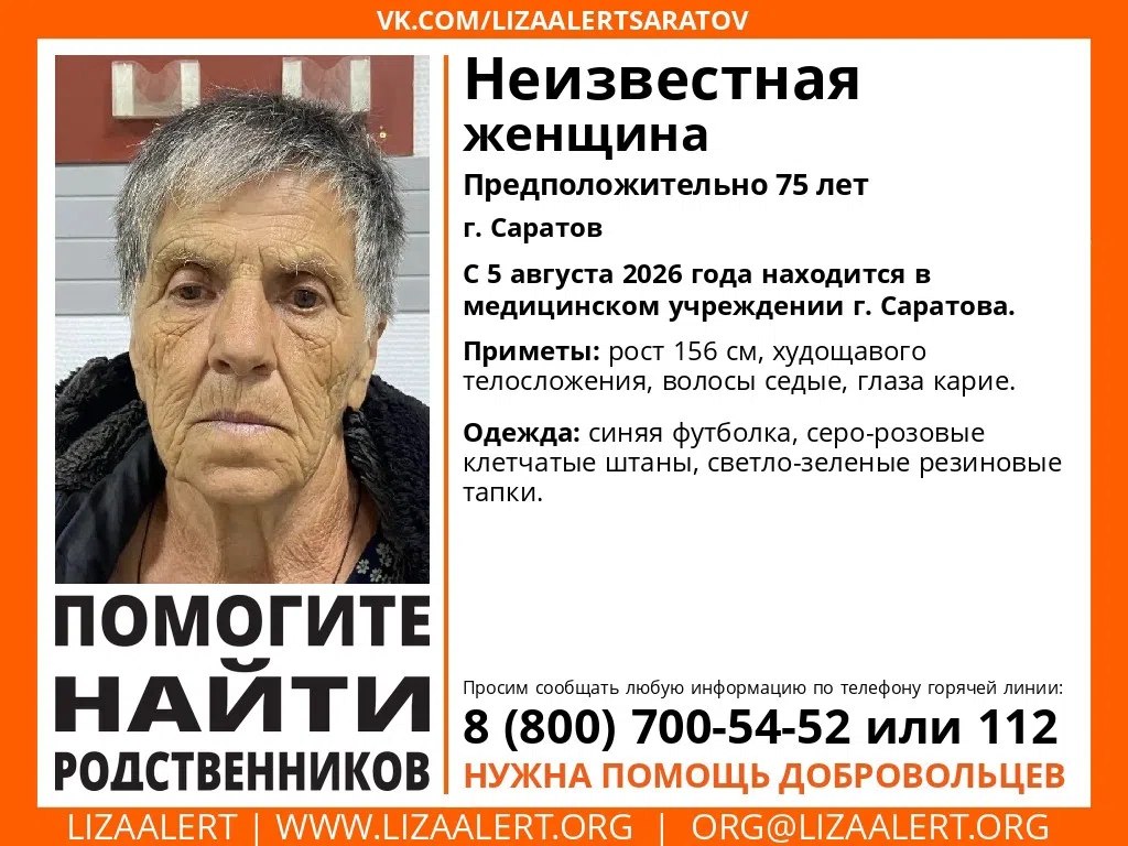 В Саратове ищут родственников попавшей в больницу женщины