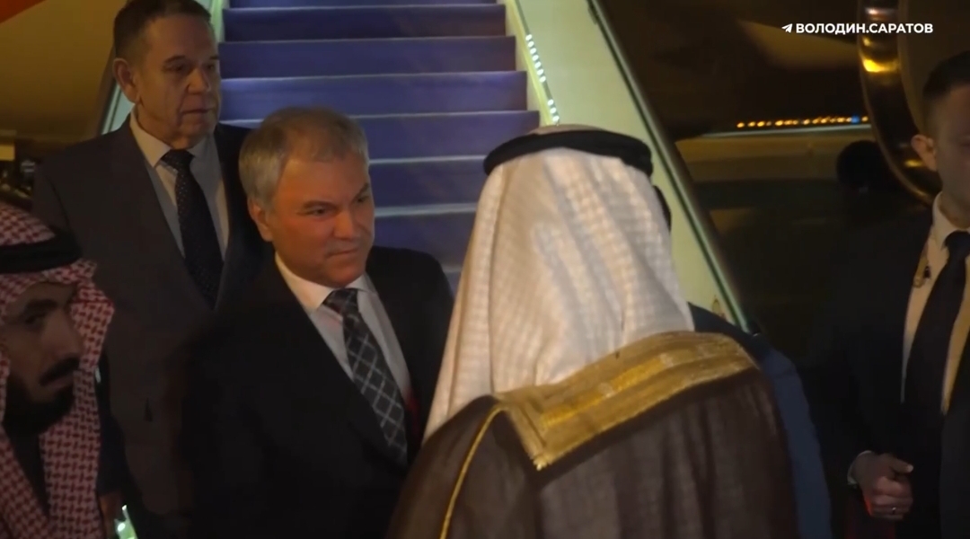 Вячеслав Володин прибыл с официальным визитом в Саудовскую Аравию