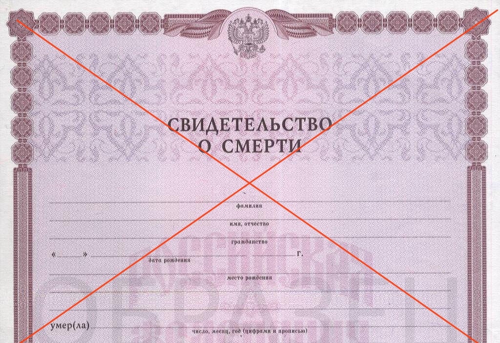 Саратовец два года доказывал в суде, что он не умер Саратовец два года доказывал в суде, что он не умер