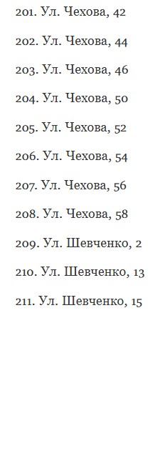 Энгельс дворы 2025 доп 4