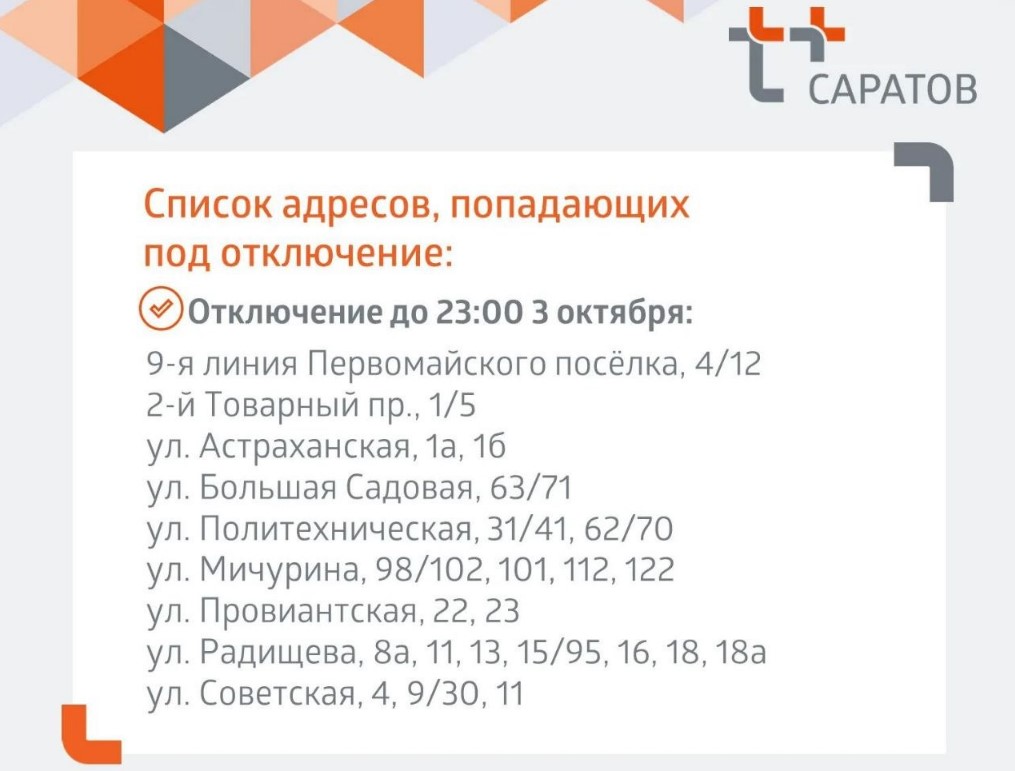 Без ГВ 03 10 2026