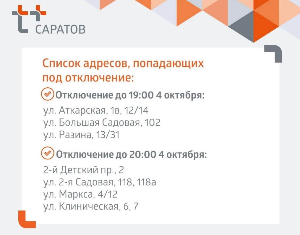 Без ГВ 04 10 2026