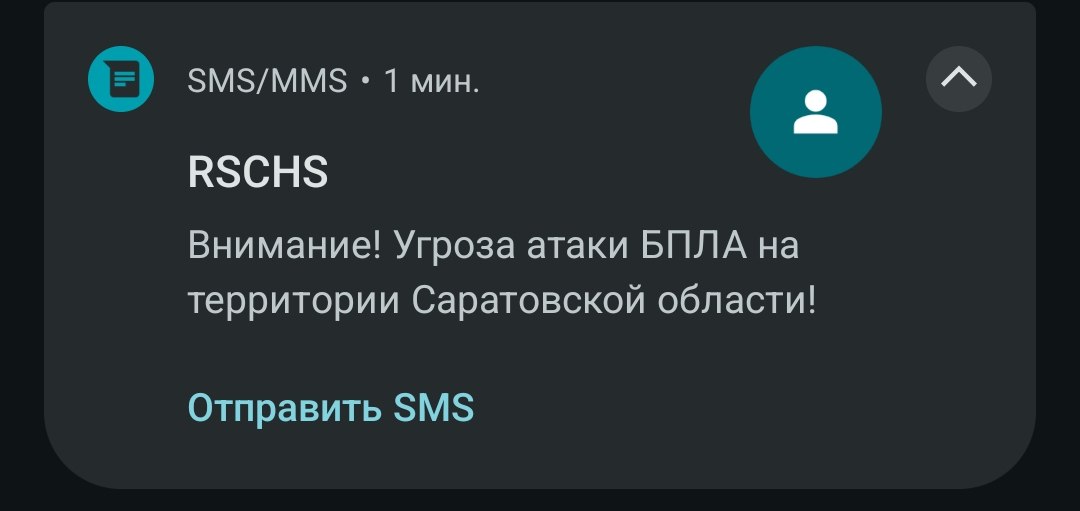 Украинские беспилотники нацелились атаковать Саратовскую область Украинские беспилотники нацелились атаковать Саратовскую область