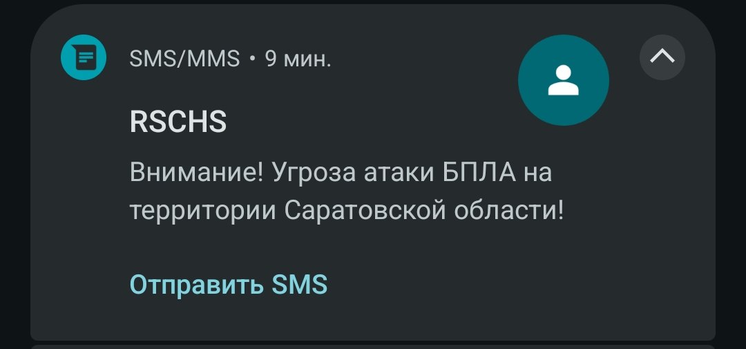 Вражеские дроны нацелились на Саратовскую область Вражеские дроны нацелились на Саратовскую область