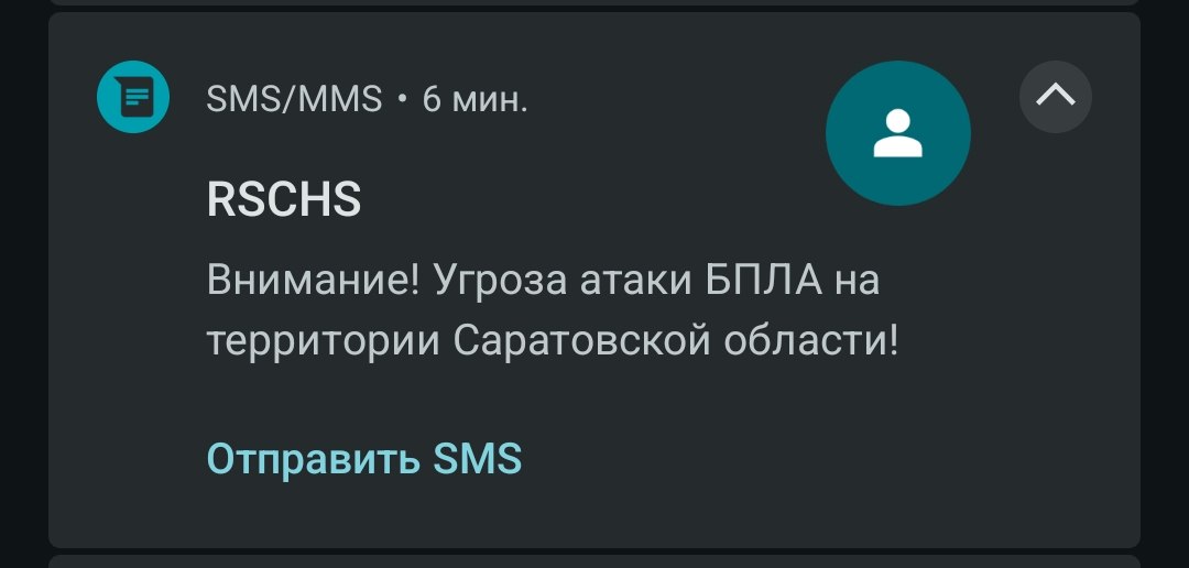 Угроза налета украинских беспилотников объявлена в Саратовской области Угроза налета украинских беспилотников объявлена в Саратовской области