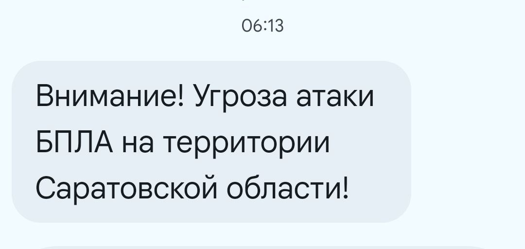 Украинские беспилотники угрожают атакой Саратовской области