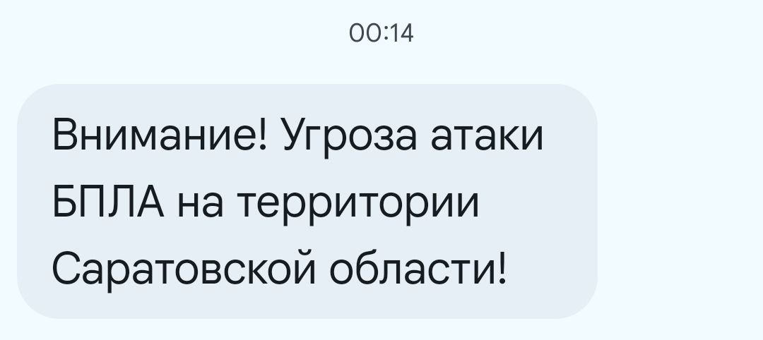 Вражеские дроны угрожают ударить по Саратовской области