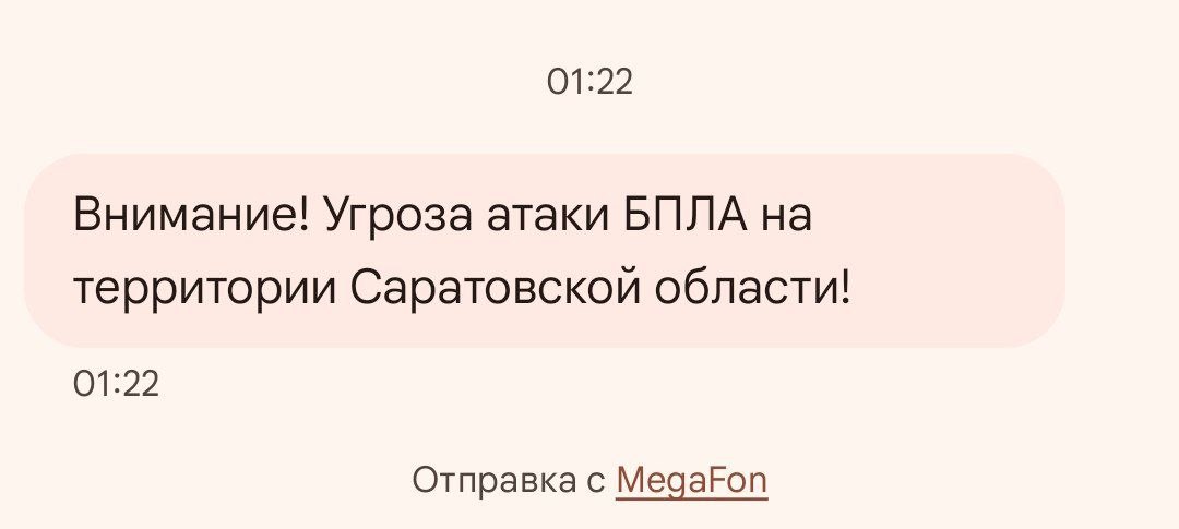 Украинские беспилотники могут ударить по Саратовской области сегодня