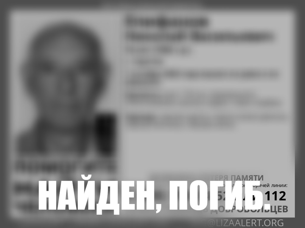 Погиб пропавший 7 октября в Саратове пенсионер Николай Епифанов Погиб пропавший 7 октября в Саратове пенсионер Николай Епифанов