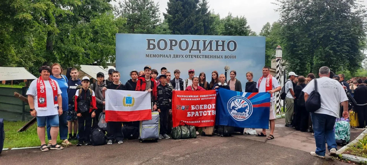 Саратовцы написали сочинение и отправились в Бородино
