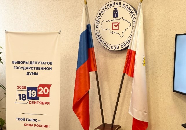 В Саратовской области началось голосование на выборах в Госдуму В Саратовской области началось голосование на выборах в Госдуму